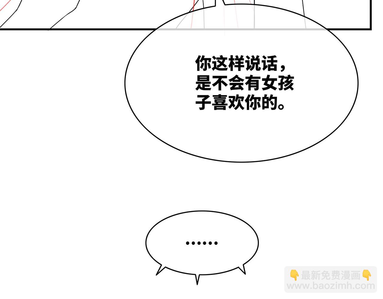 快穿女配冷靜點 - 第42話 真正的心意(3/3) - 1