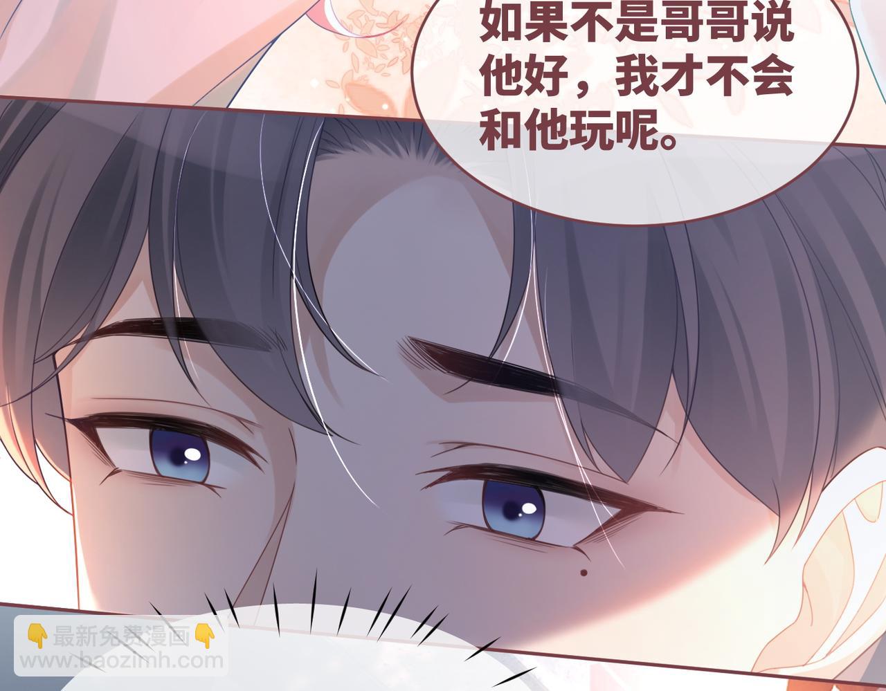 快穿女配冷靜點 - 第42話 真正的心意(1/3) - 4