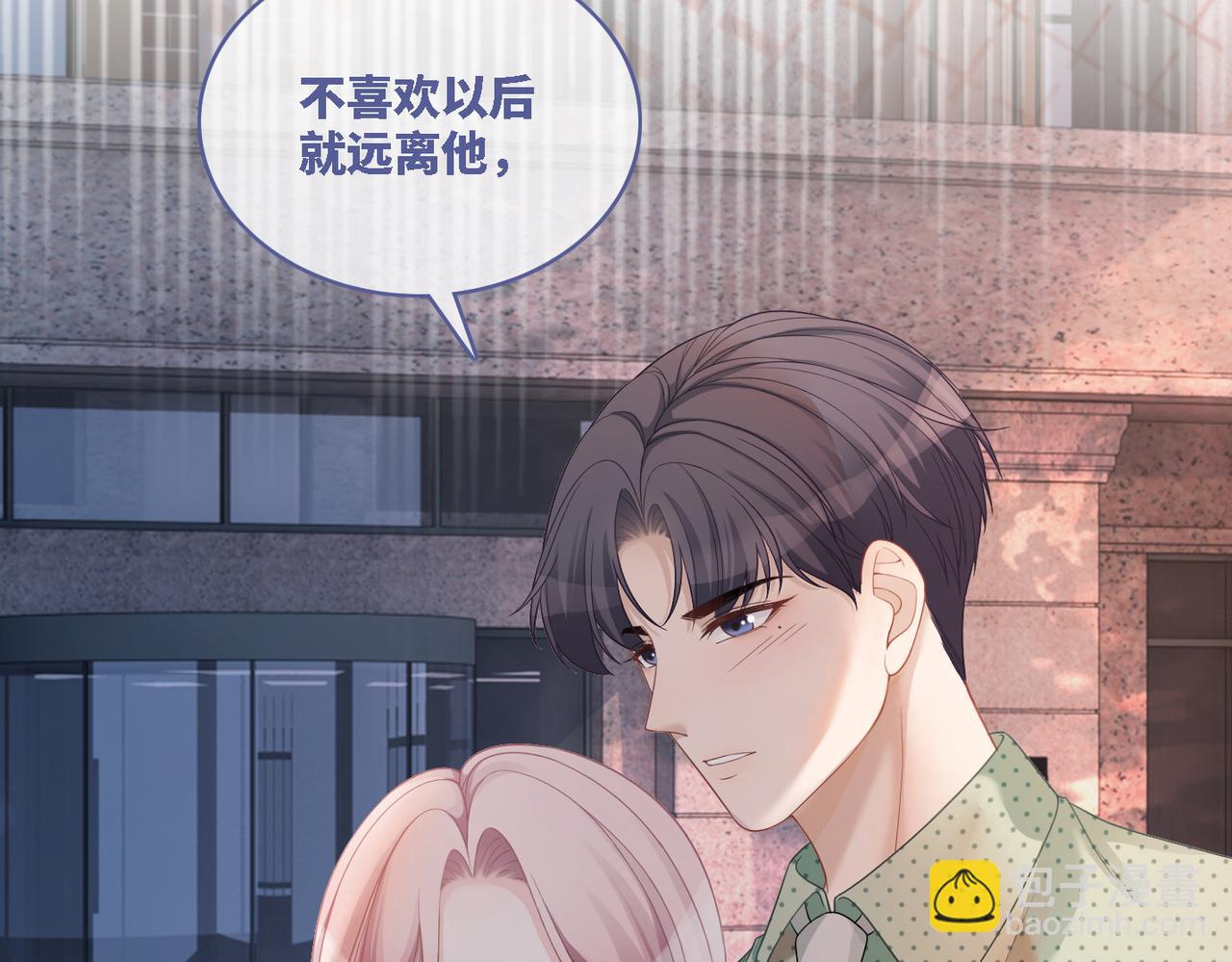 快穿女配冷靜點 - 第42話 真正的心意(1/3) - 5