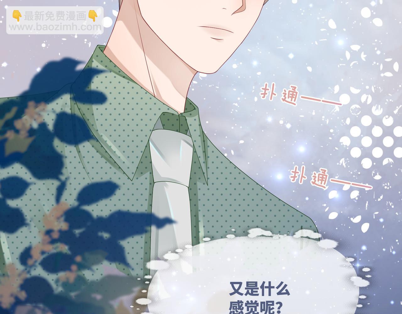 快穿女配冷靜點 - 第42話 真正的心意(1/3) - 3