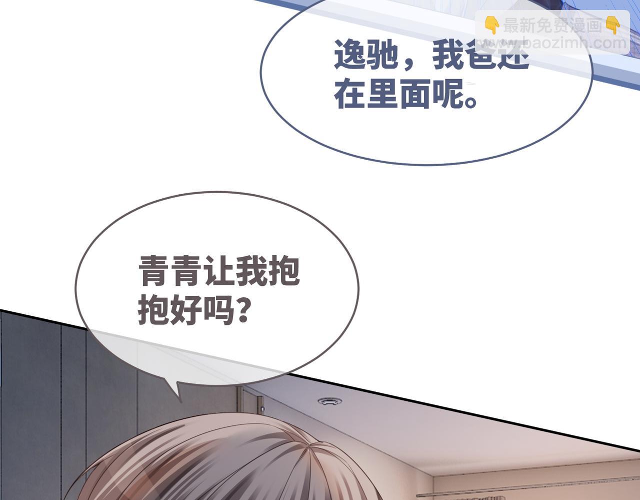 快穿女配冷靜點 - 第42話 真正的心意(1/3) - 6