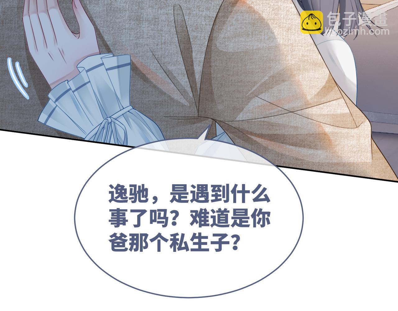 快穿女配冷靜點 - 第42話 真正的心意(1/3) - 8