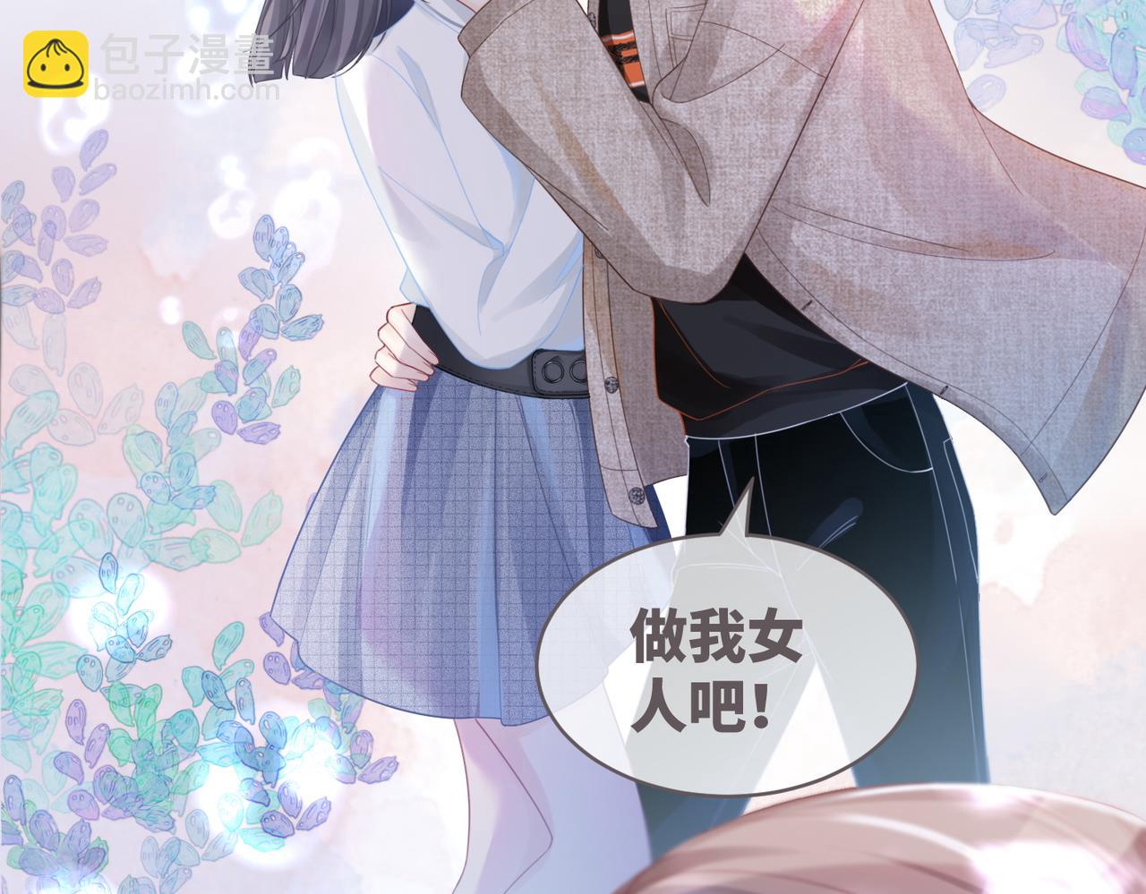 快穿女配冷靜點 - 第42話 真正的心意(2/3) - 1