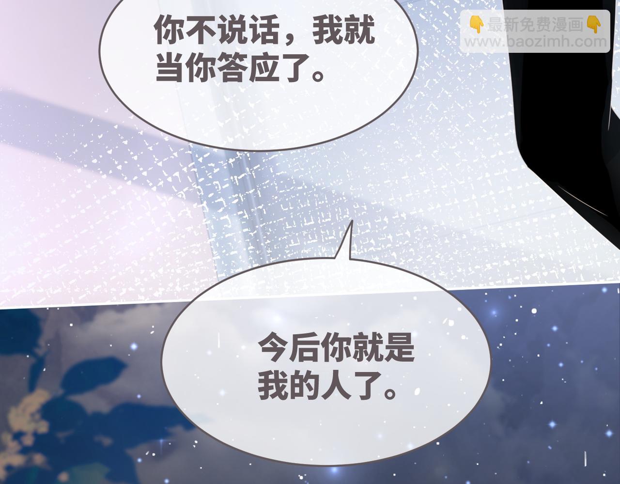 快穿女配冷靜點 - 第42話 真正的心意(2/3) - 6