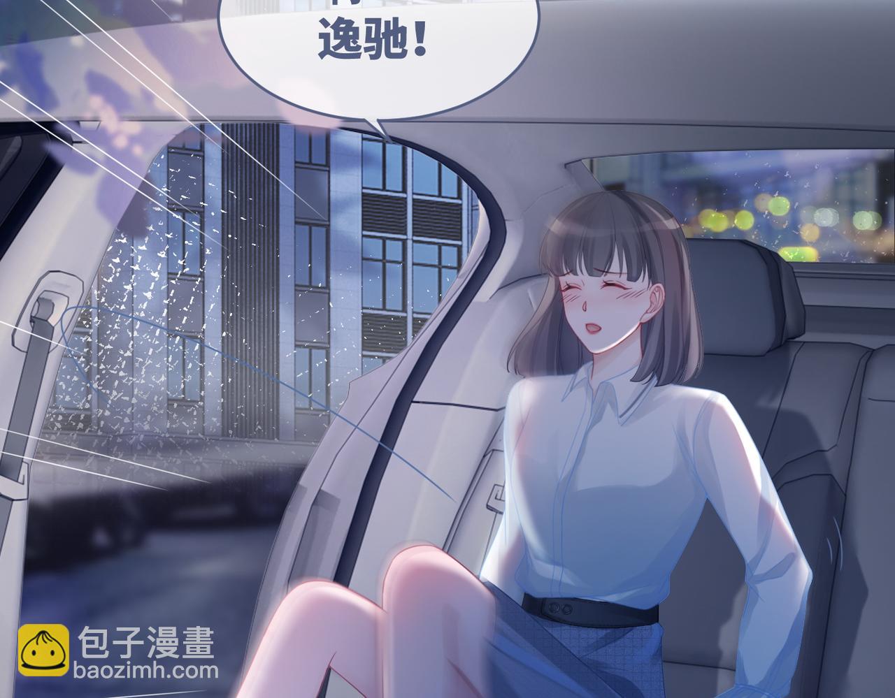 快穿女配冷靜點 - 第42話 真正的心意(2/3) - 8