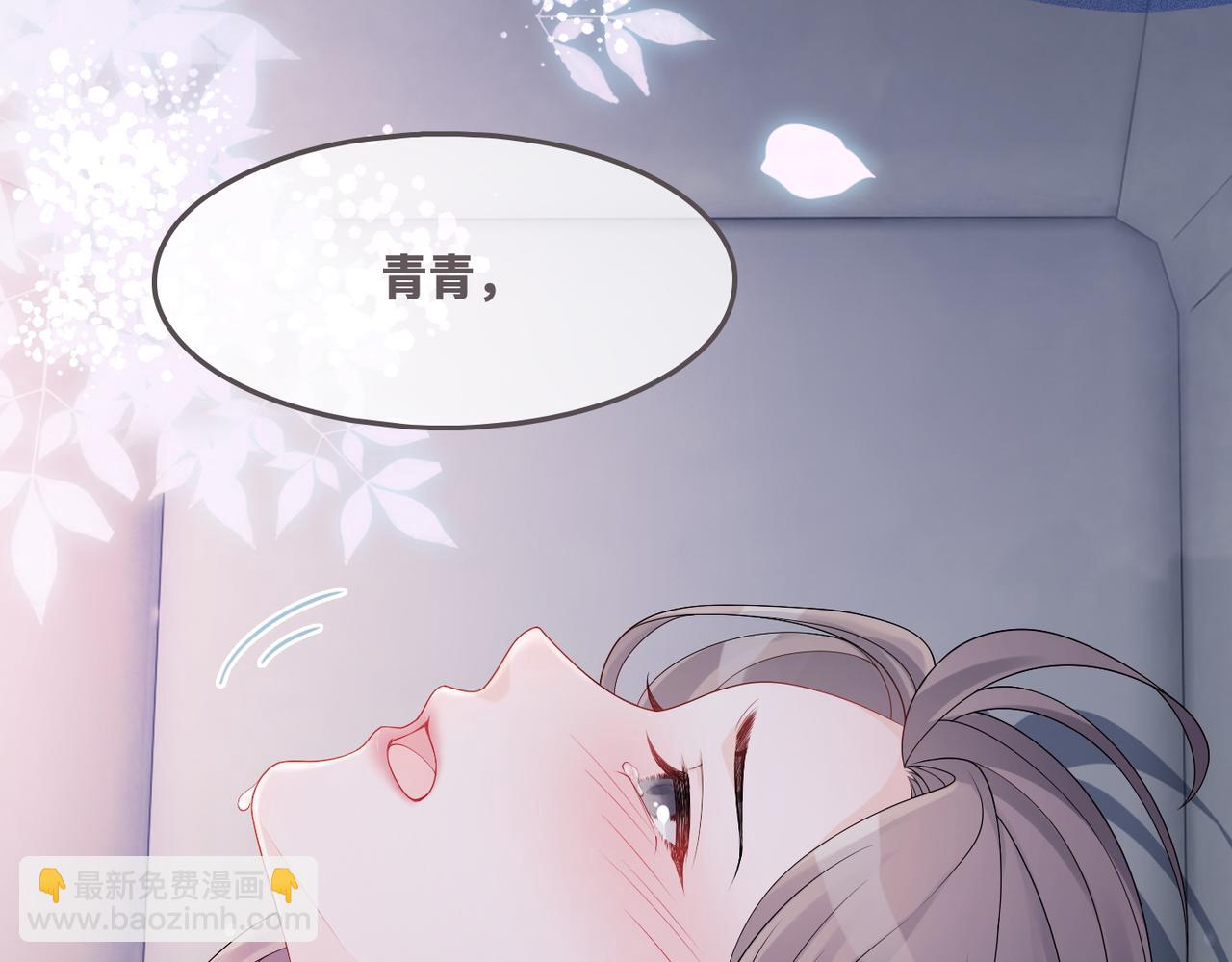 快穿女配冷靜點 - 第42話 真正的心意(2/3) - 6