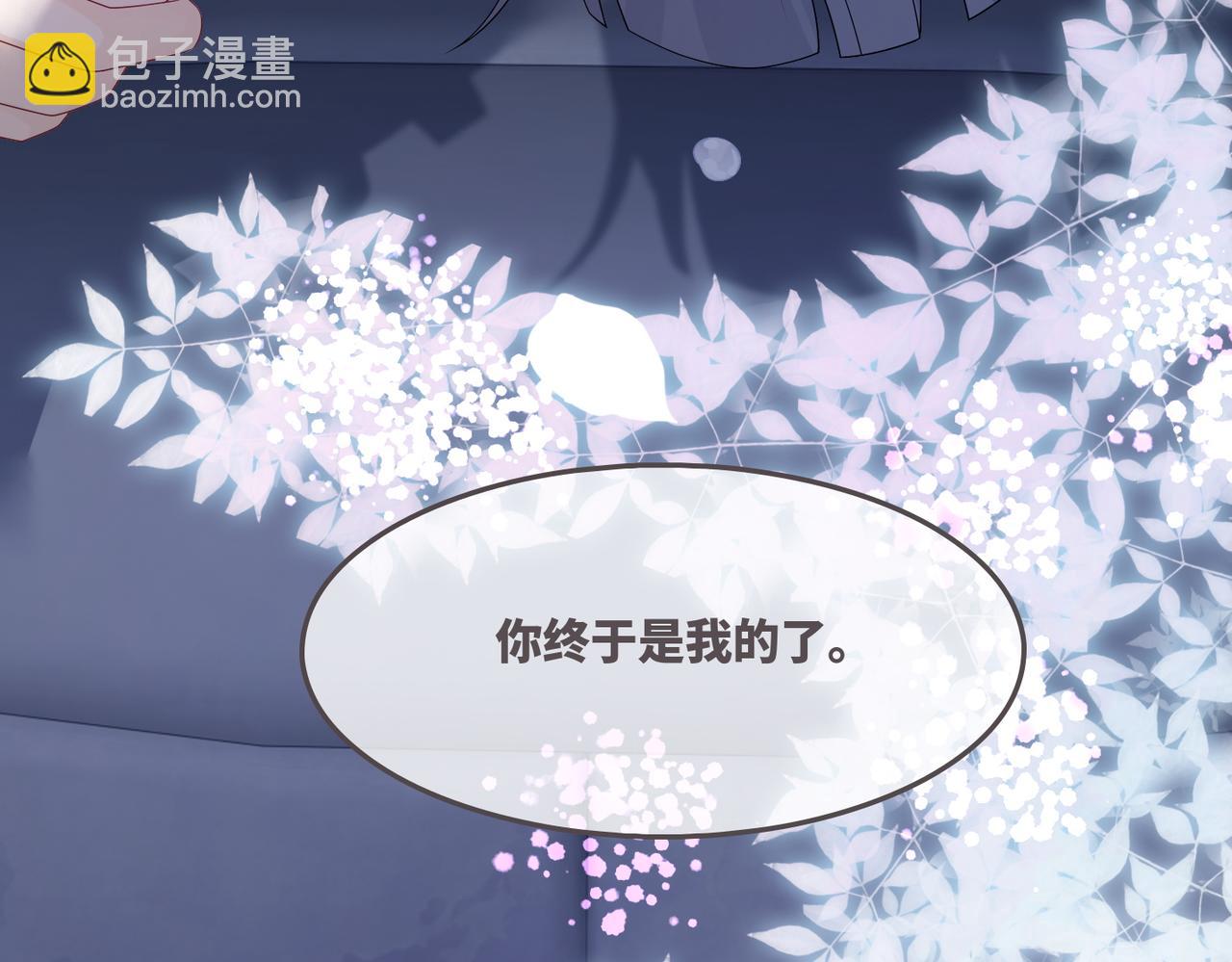 快穿女配冷靜點 - 第42話 真正的心意(2/3) - 8