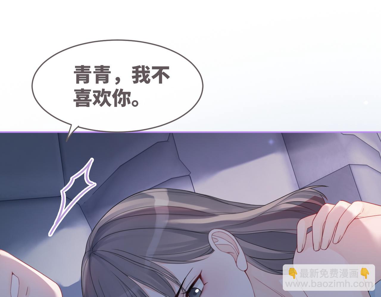 快穿女配冷靜點 - 第42話 真正的心意(2/3) - 5