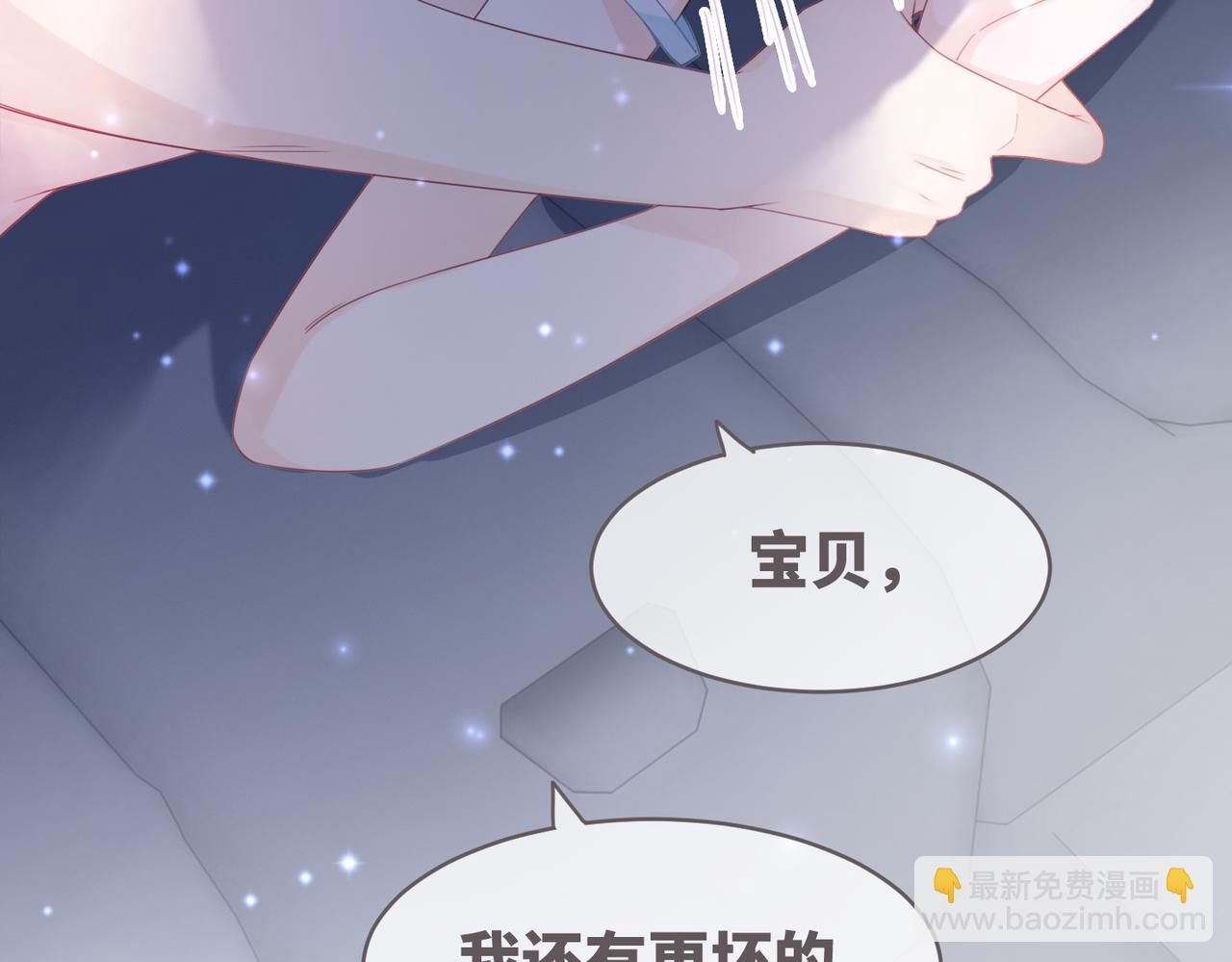 快穿女配冷靜點 - 第42話 真正的心意(2/3) - 5