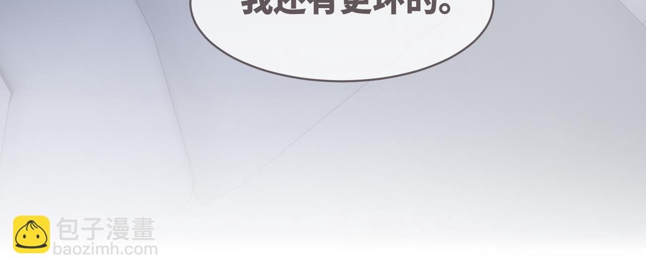 快穿女配冷靜點 - 第42話 真正的心意(2/3) - 6