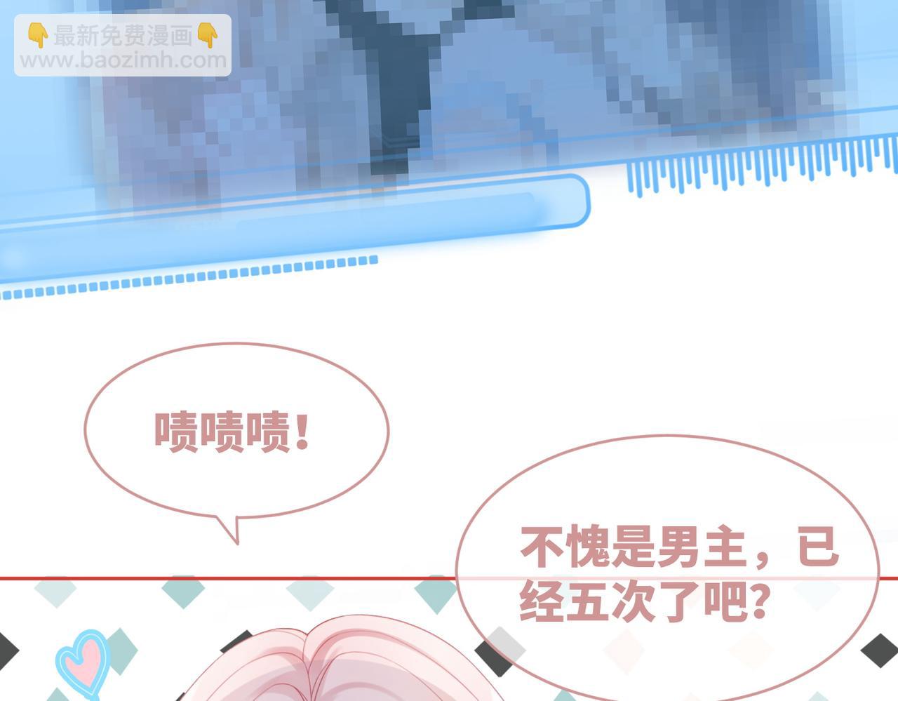 快穿女配冷靜點 - 第42話 真正的心意(2/3) - 8