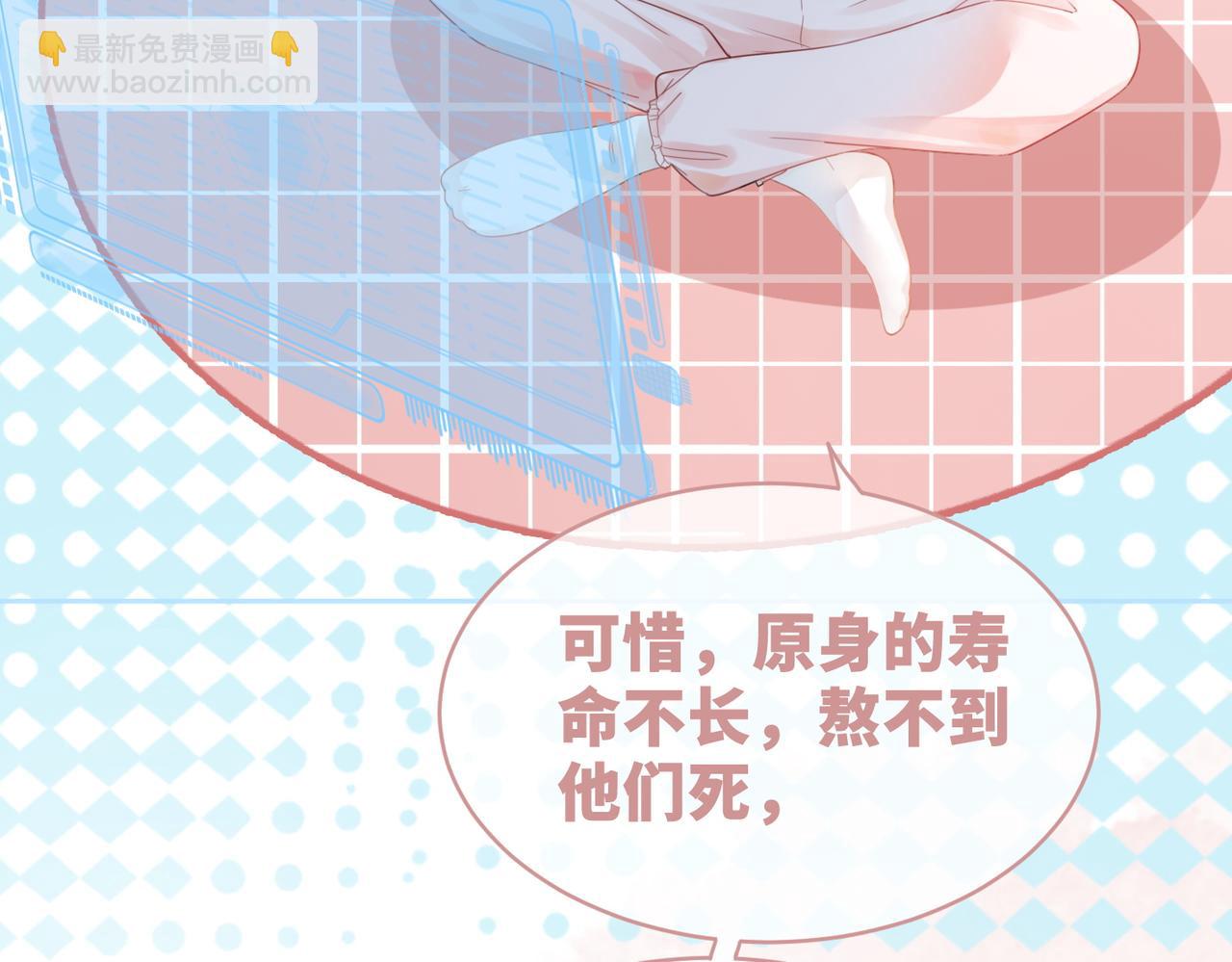 快穿女配冷靜點 - 第42話 真正的心意(2/3) - 4