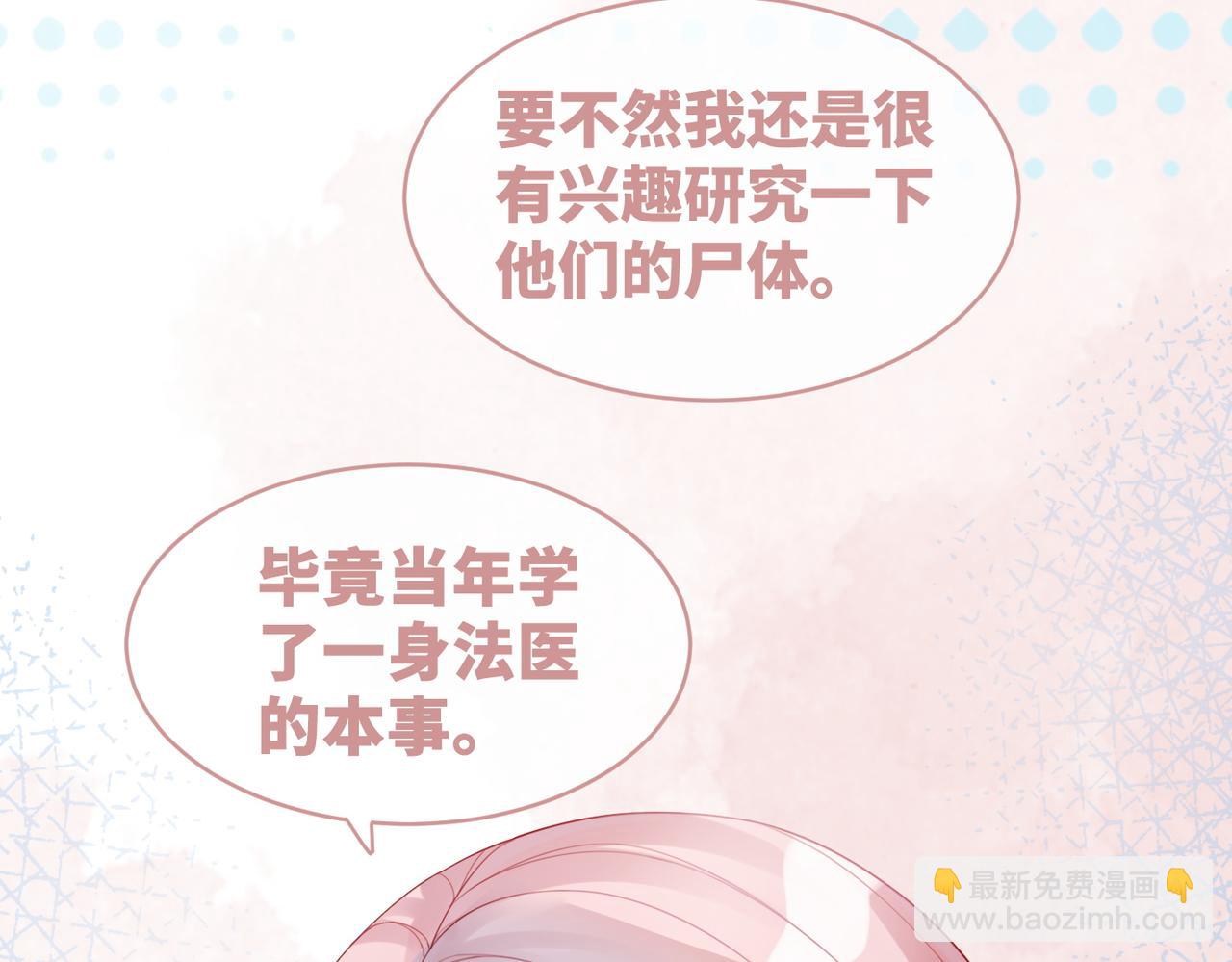 快穿女配冷靜點 - 第42話 真正的心意(2/3) - 5