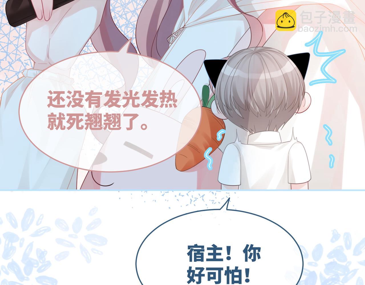 快穿女配冷靜點 - 第42話 真正的心意(2/3) - 7