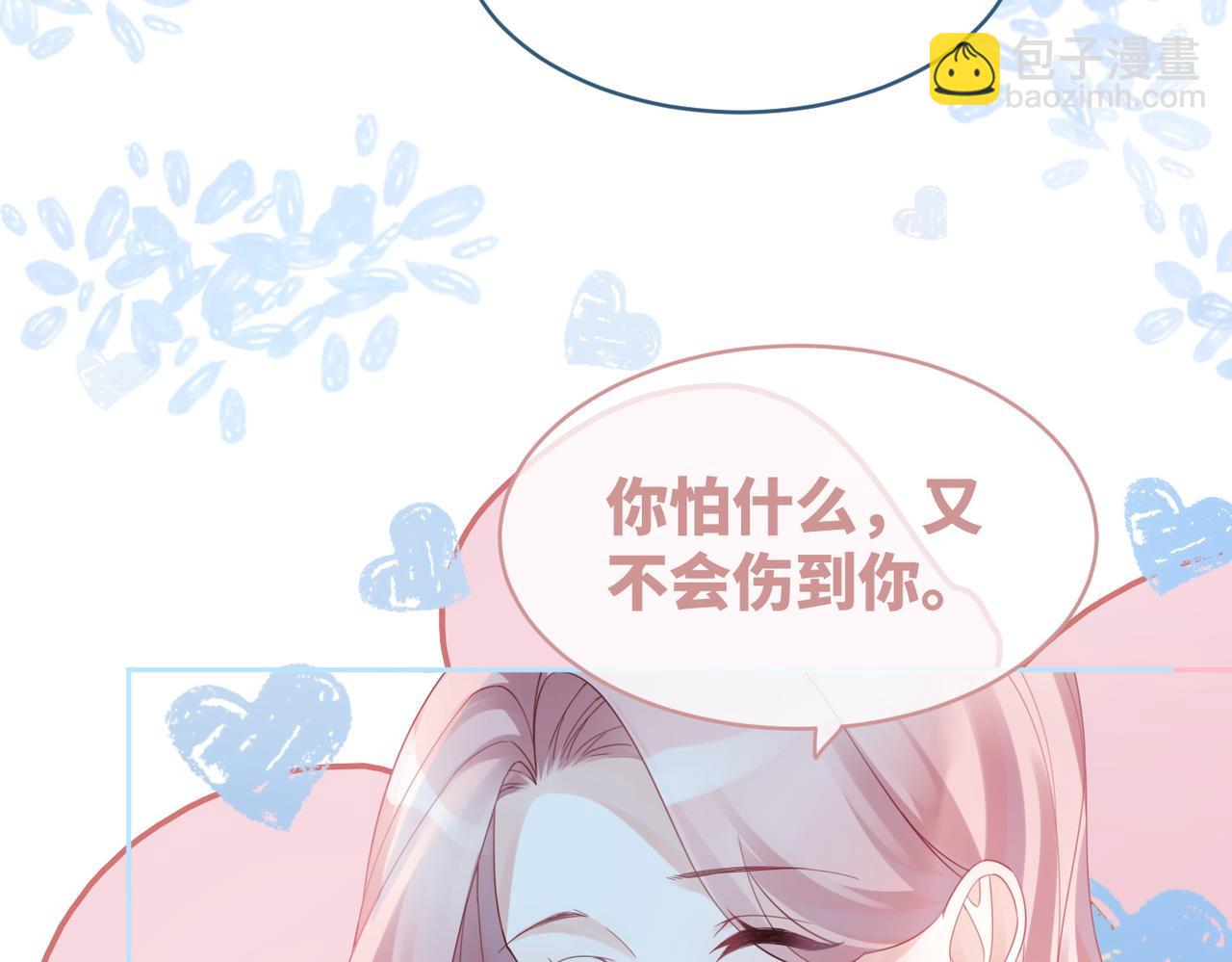 快穿女配冷靜點 - 第42話 真正的心意(2/3) - 8