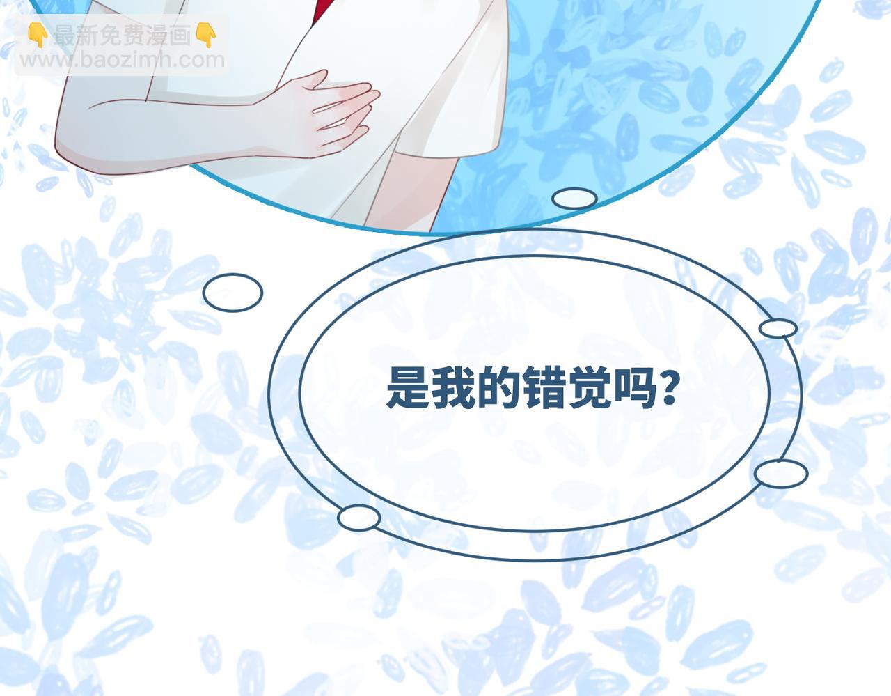 快穿女配冷靜點 - 第42話 真正的心意(2/3) - 3