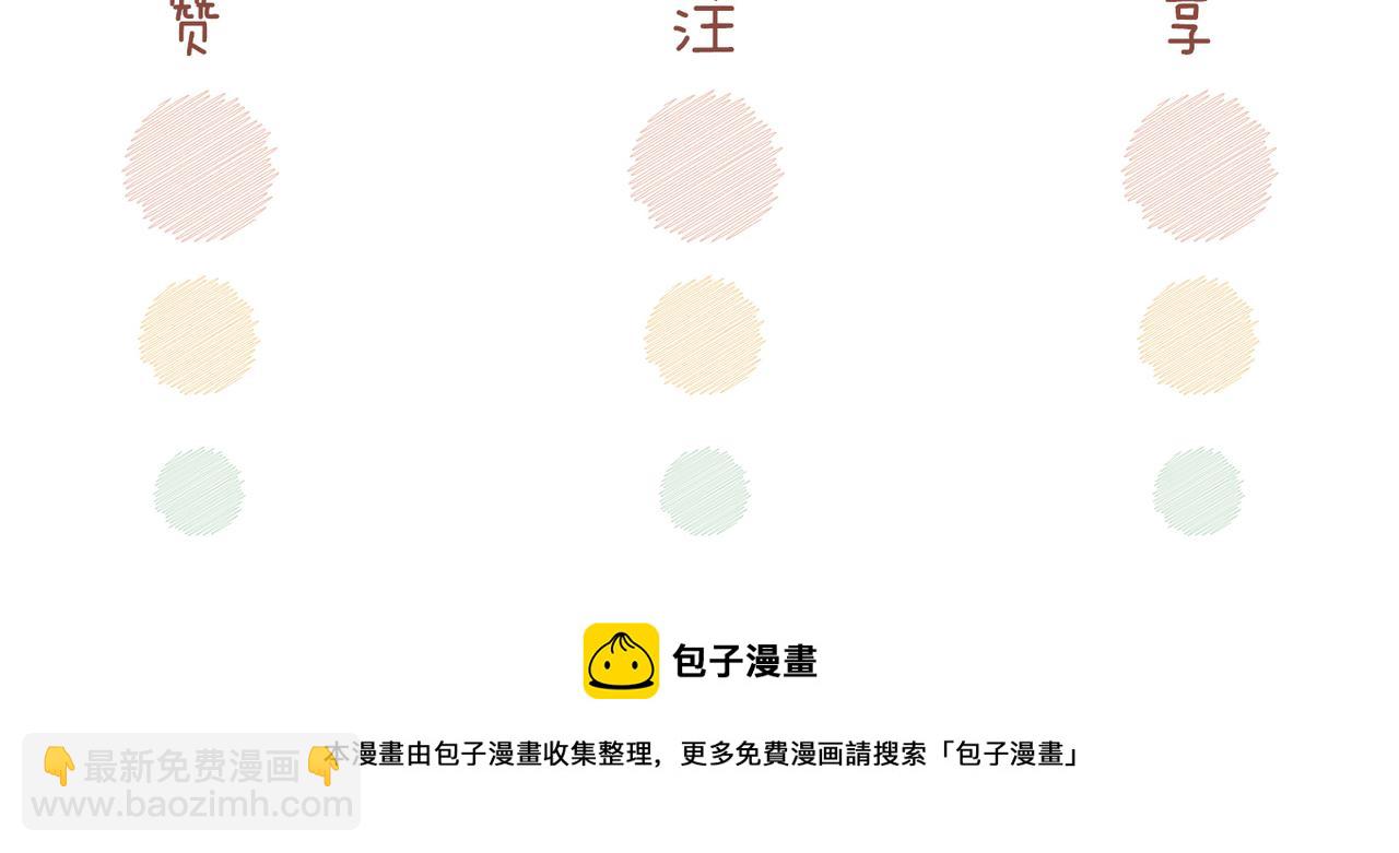 快穿女配冷靜點 - 第44話 聯手虐渣(3/3) - 1