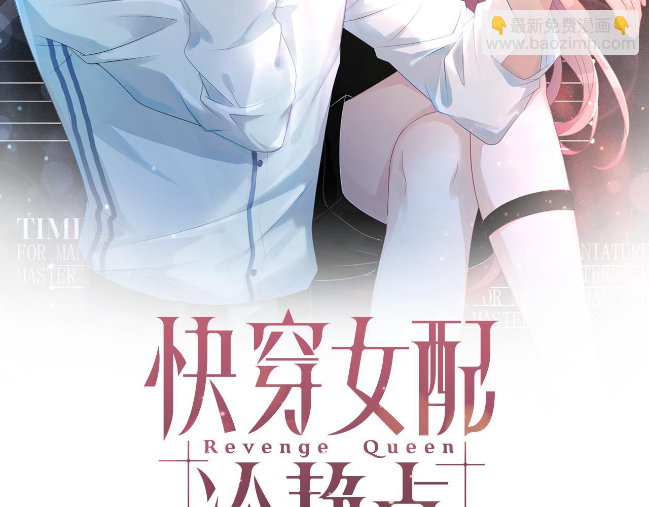 快穿女配冷靜點 - 第44話 聯手虐渣(1/3) - 2