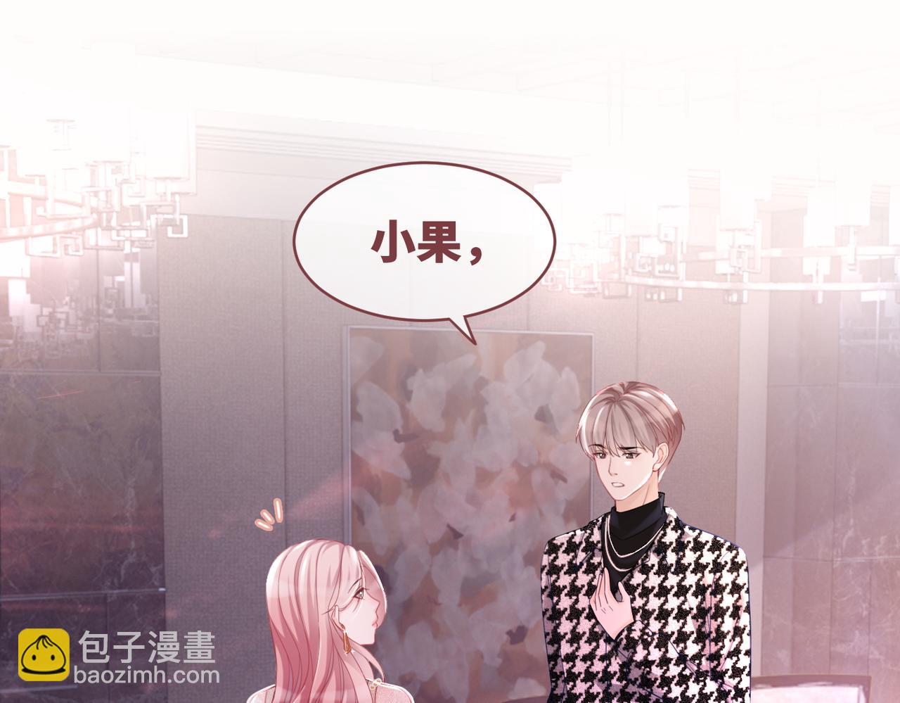 快穿女配冷靜點 - 第44話 聯手虐渣(1/3) - 6