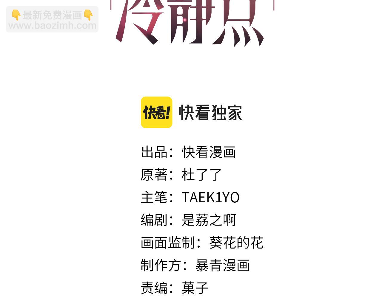 快穿女配冷靜點 - 第44話 聯手虐渣(1/3) - 3