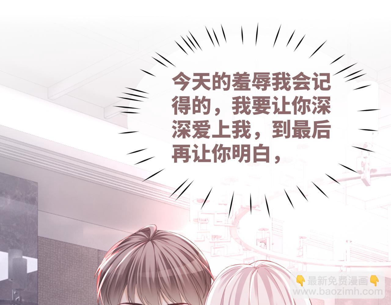 快穿女配冷靜點 - 第44話 聯手虐渣(1/3) - 1