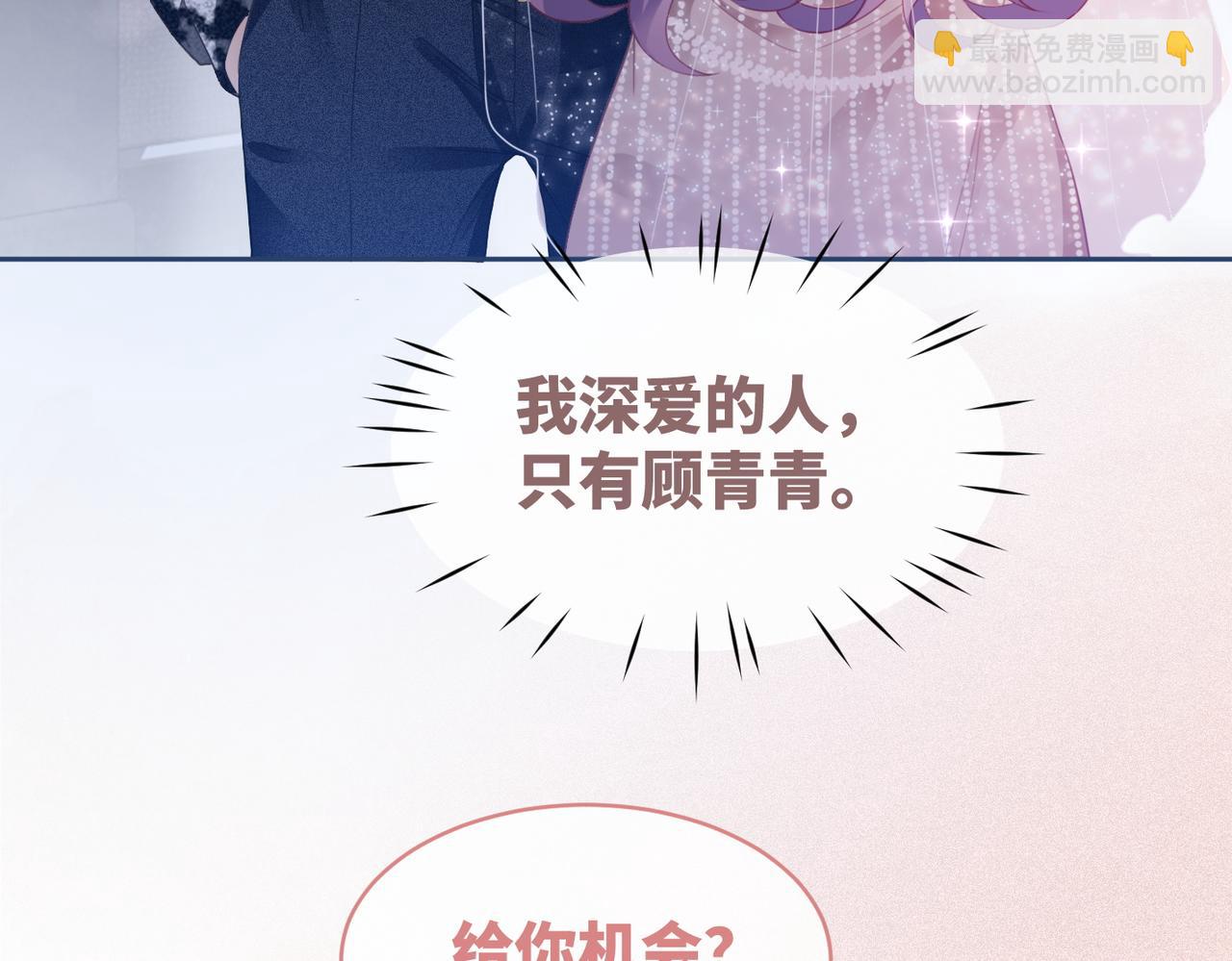 快穿女配冷靜點 - 第44話 聯手虐渣(1/3) - 3