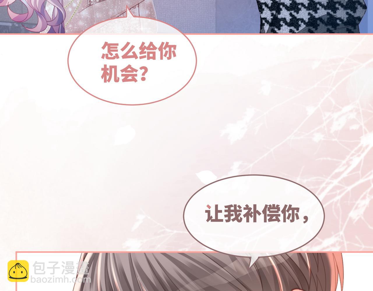 快穿女配冷靜點 - 第44話 聯手虐渣(1/3) - 6