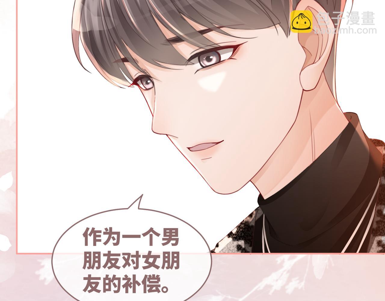 快穿女配冷靜點 - 第44話 聯手虐渣(1/3) - 7