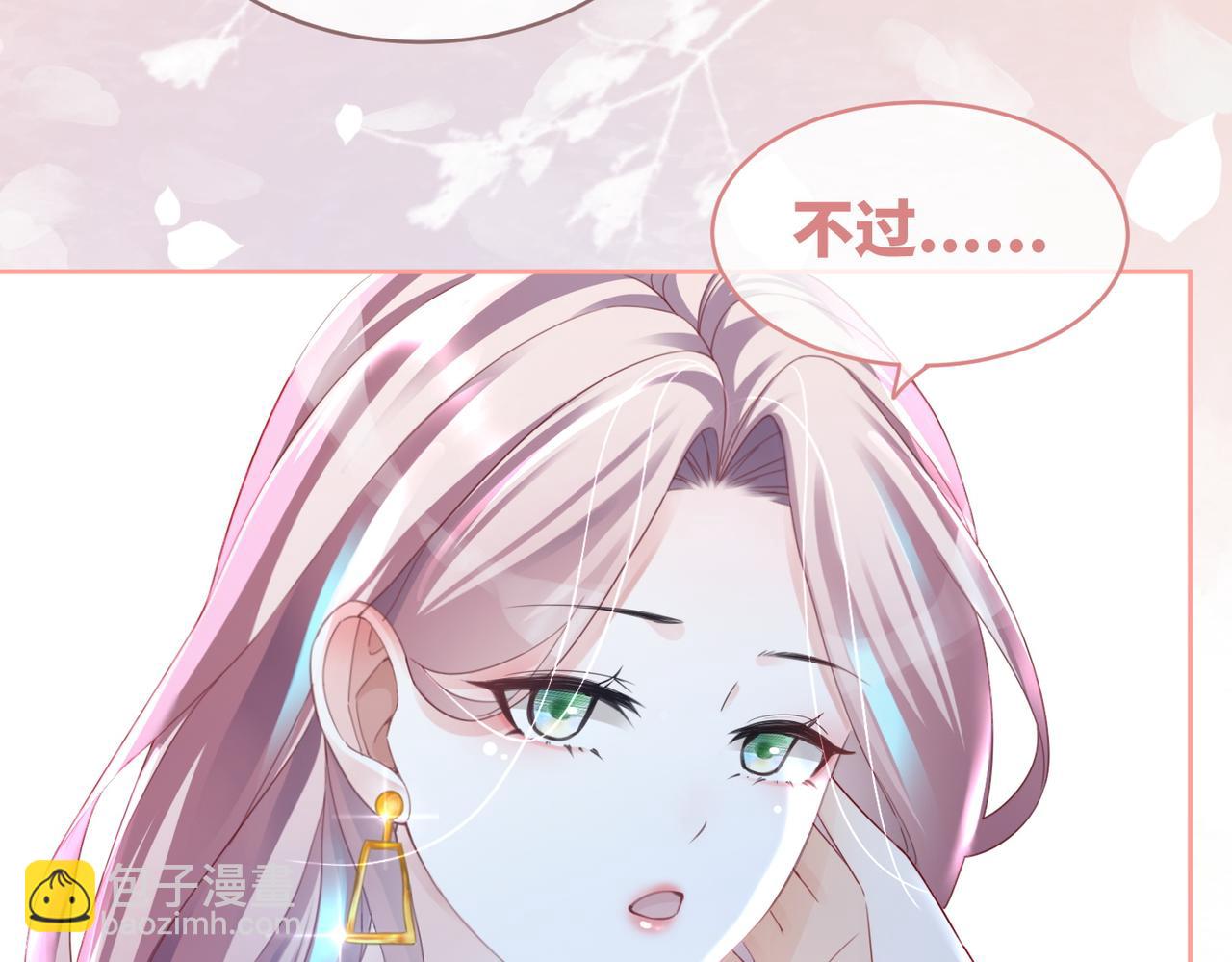 快穿女配冷靜點 - 第44話 聯手虐渣(1/3) - 8