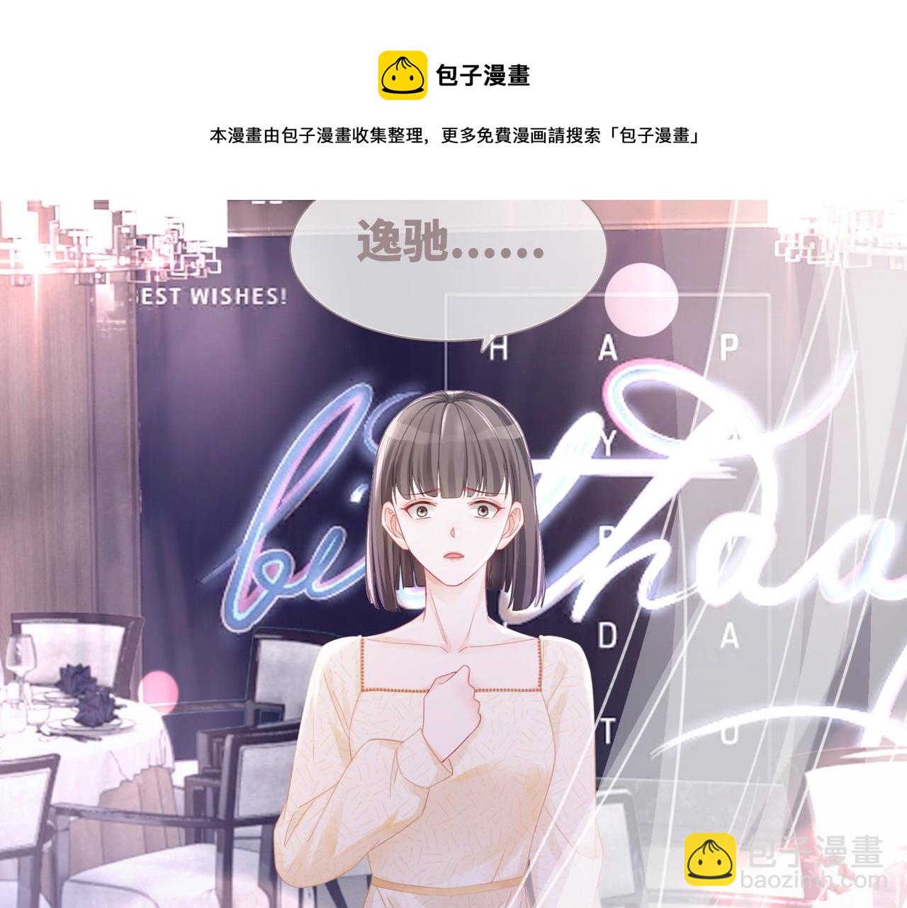 快穿女配冷靜點 - 第44話 聯手虐渣(1/3) - 6