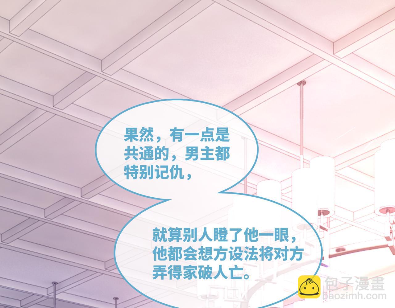 快穿女配冷靜點 - 第44話 聯手虐渣(1/3) - 5