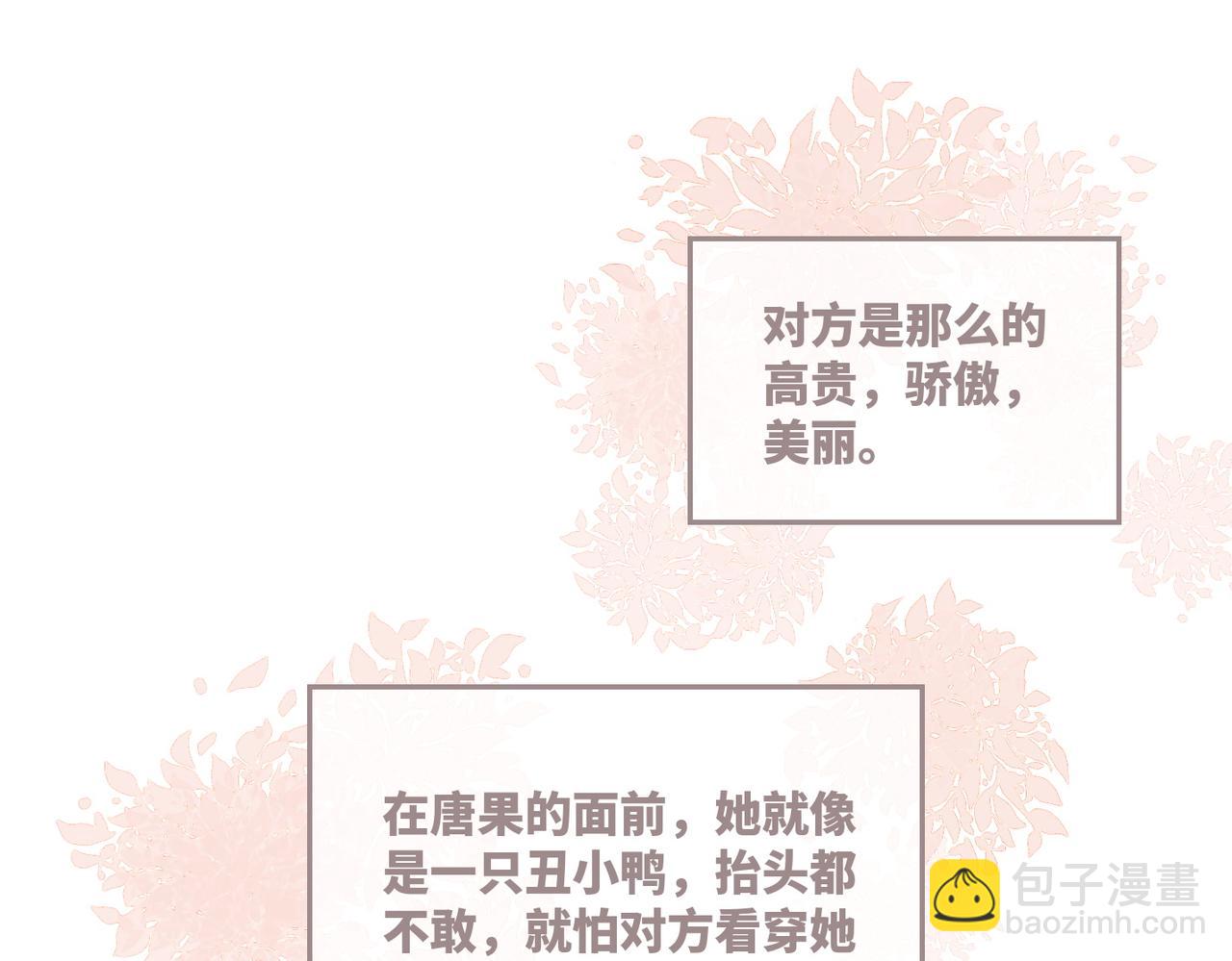 快穿女配冷靜點 - 第44話 聯手虐渣(2/3) - 5