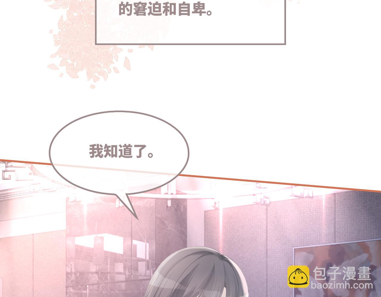 快穿女配冷靜點 - 第44話 聯手虐渣(2/3) - 6