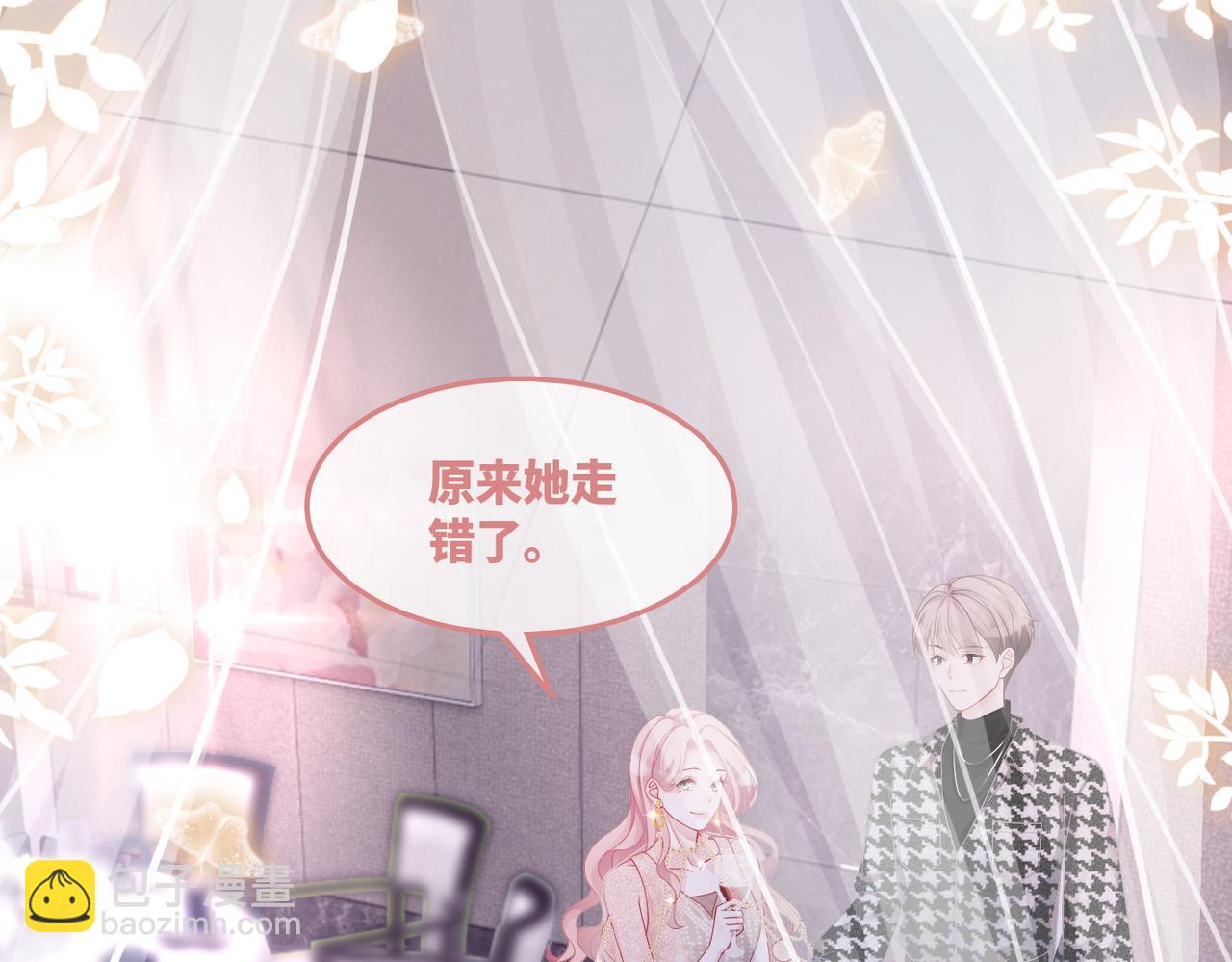 快穿女配冷靜點 - 第44話 聯手虐渣(2/3) - 3