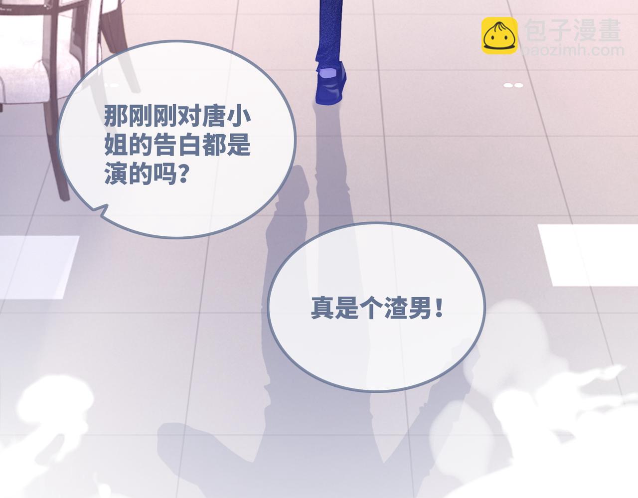 快穿女配冷靜點 - 第44話 聯手虐渣(2/3) - 5