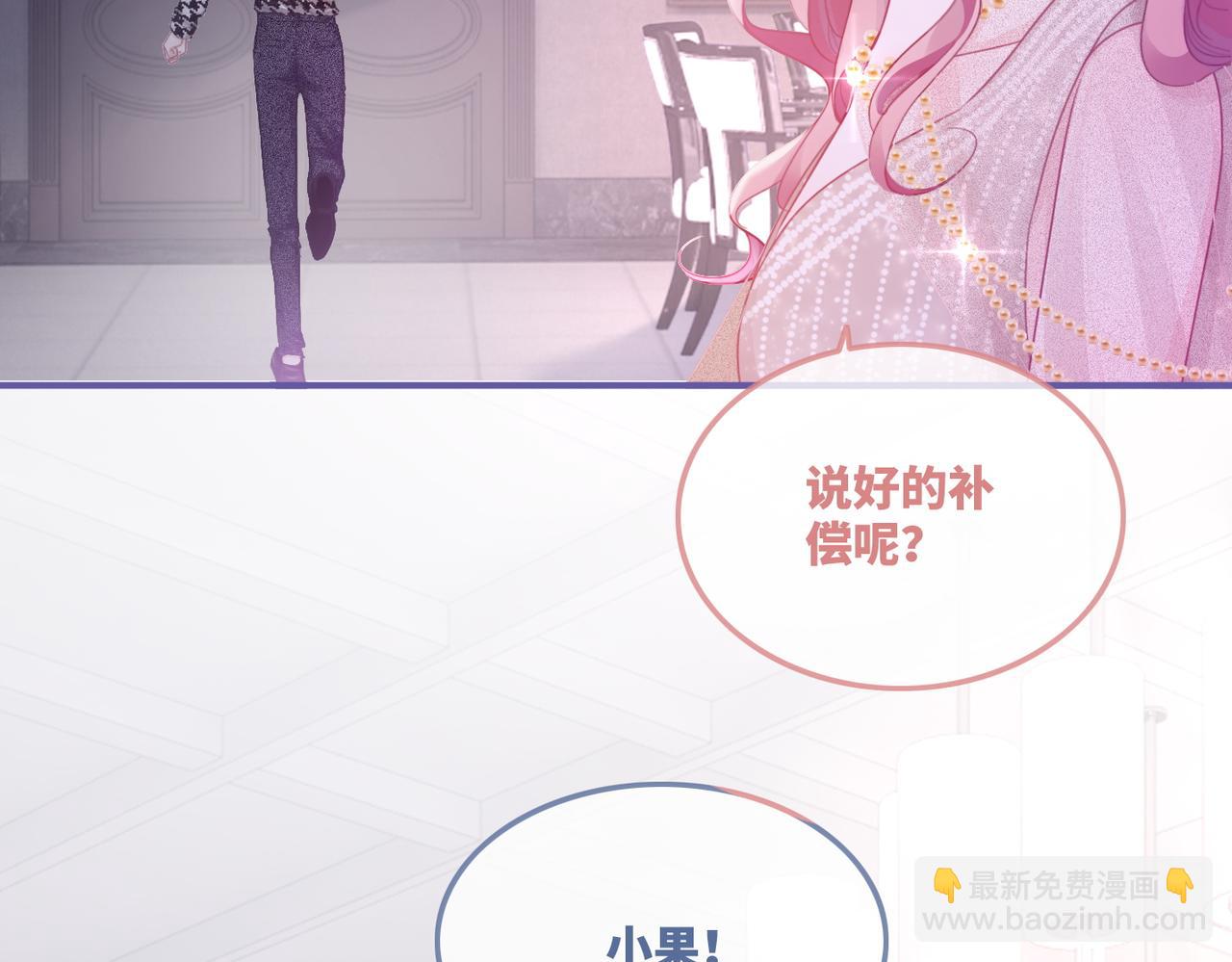 快穿女配冷靜點 - 第44話 聯手虐渣(2/3) - 7