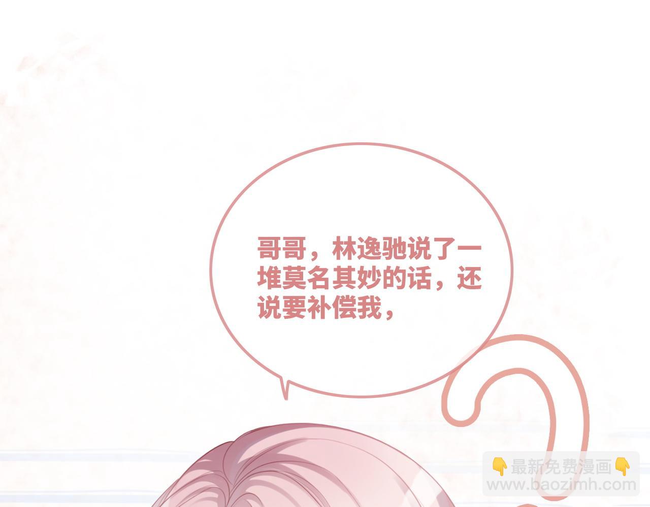 快穿女配冷靜點 - 第44話 聯手虐渣(2/3) - 4