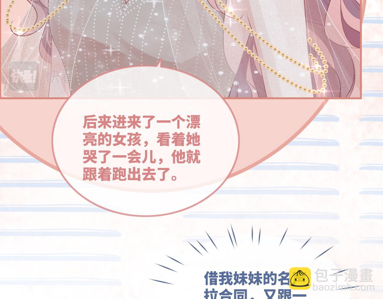 快穿女配冷靜點 - 第44話 聯手虐渣(2/3) - 6