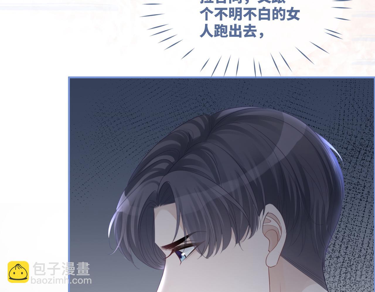 快穿女配冷靜點 - 第44話 聯手虐渣(2/3) - 7