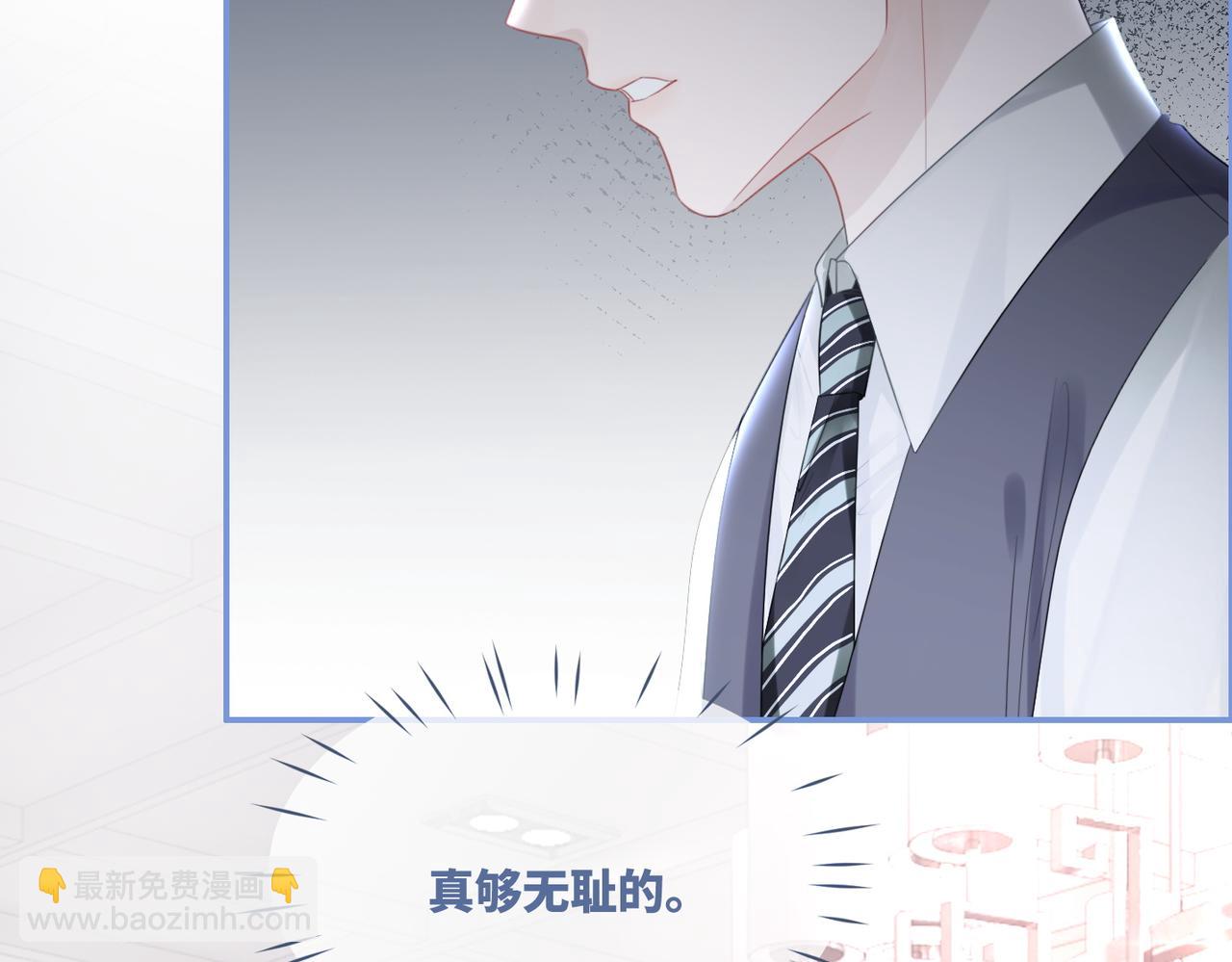 快穿女配冷靜點 - 第44話 聯手虐渣(2/3) - 8