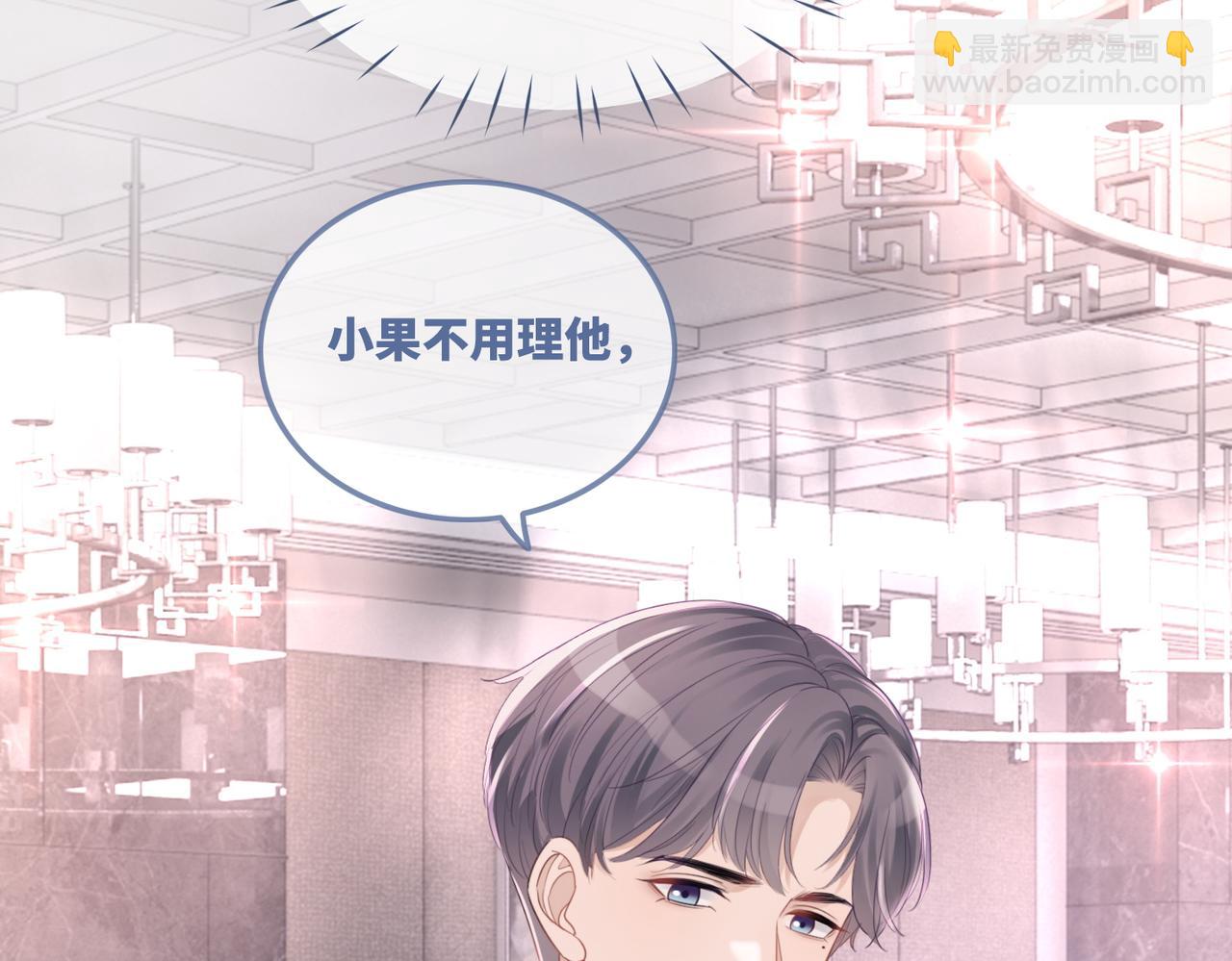 快穿女配冷靜點 - 第44話 聯手虐渣(2/3) - 1