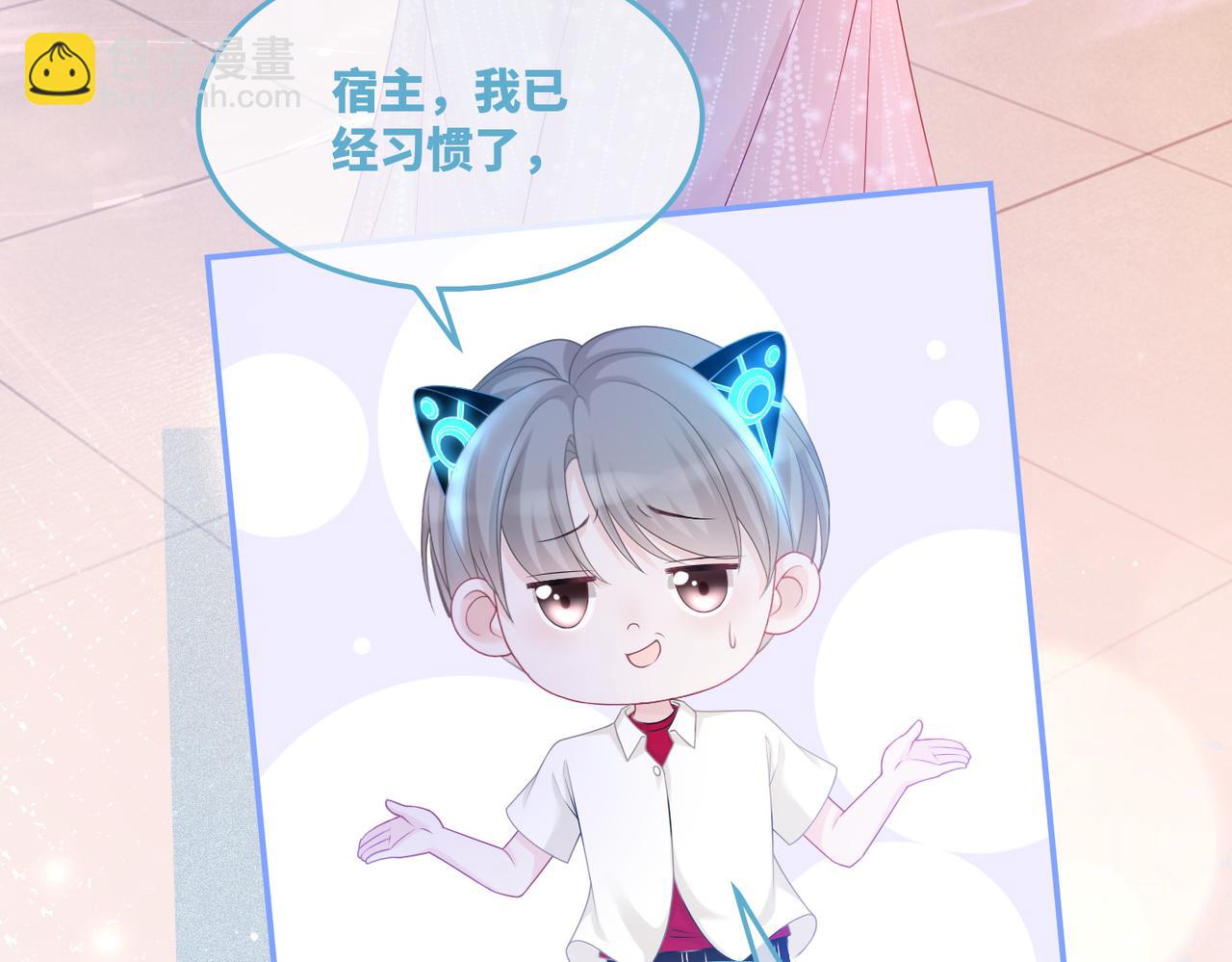 快穿女配冷靜點 - 第44話 聯手虐渣(1/3) - 8