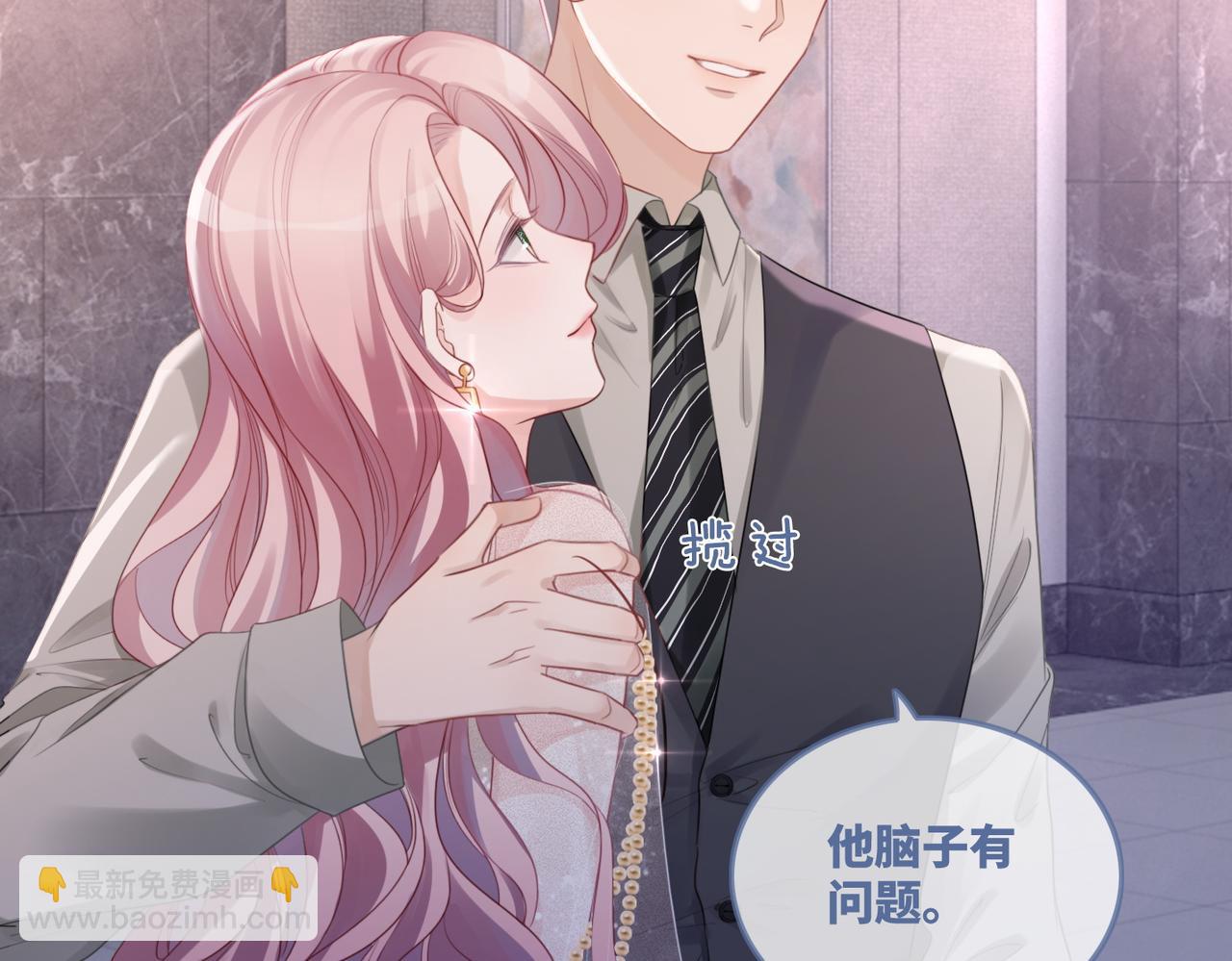 快穿女配冷靜點 - 第44話 聯手虐渣(2/3) - 2