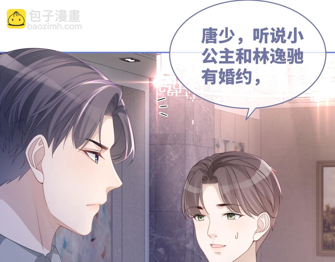 快穿女配冷靜點 - 第44話 聯手虐渣(2/3) - 8