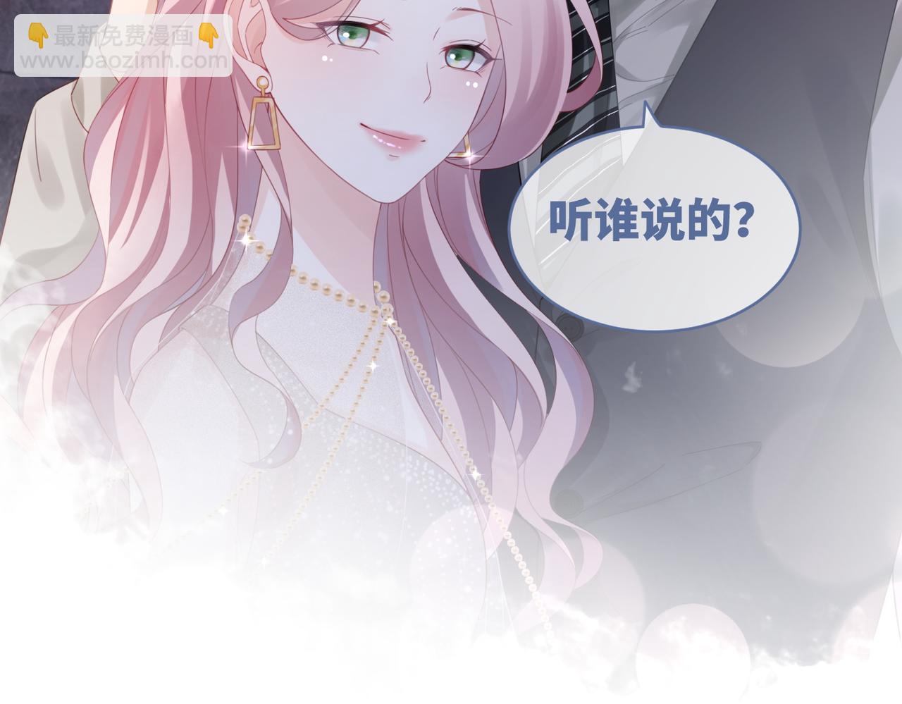 快穿女配冷靜點 - 第44話 聯手虐渣(2/3) - 3