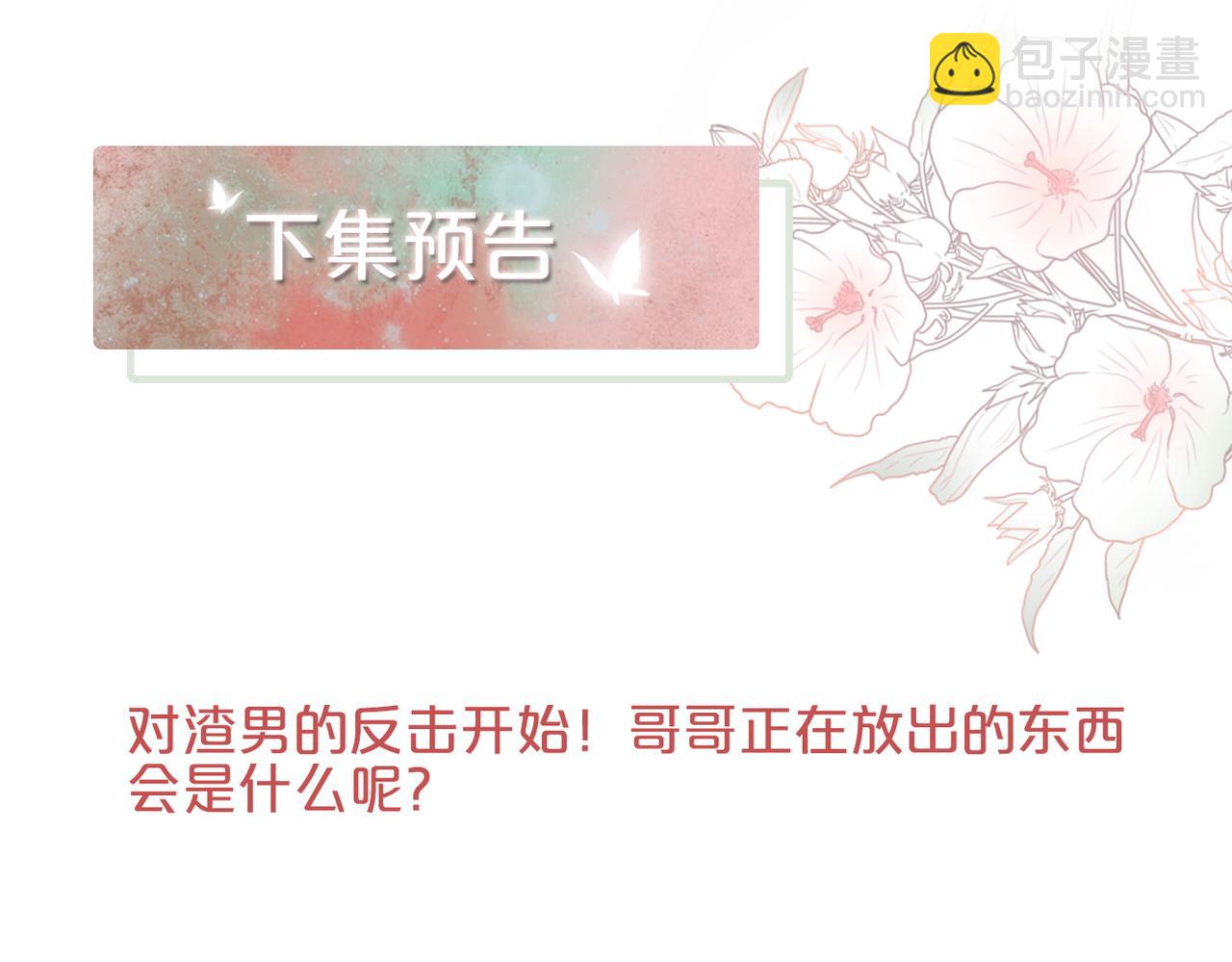 快穿女配冷靜點 - 第44話 聯手虐渣(2/3) - 5