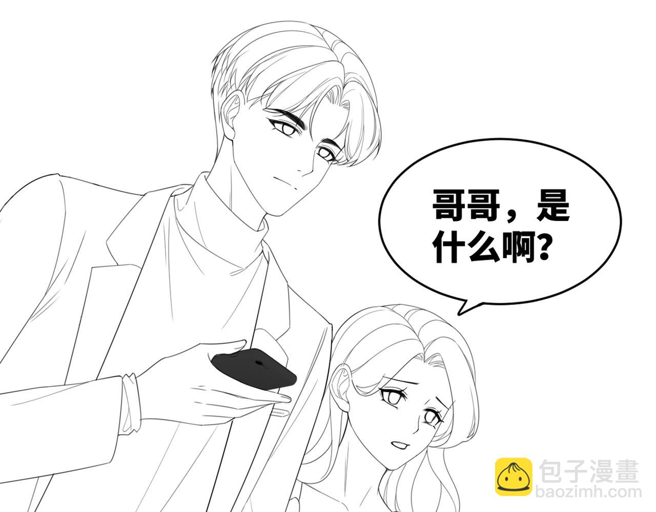 快穿女配冷靜點 - 第44話 聯手虐渣(2/3) - 6