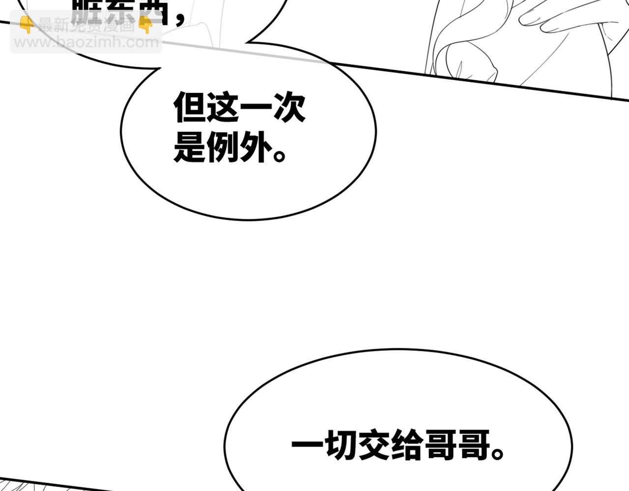 快穿女配冷靜點 - 第44話 聯手虐渣(2/3) - 1