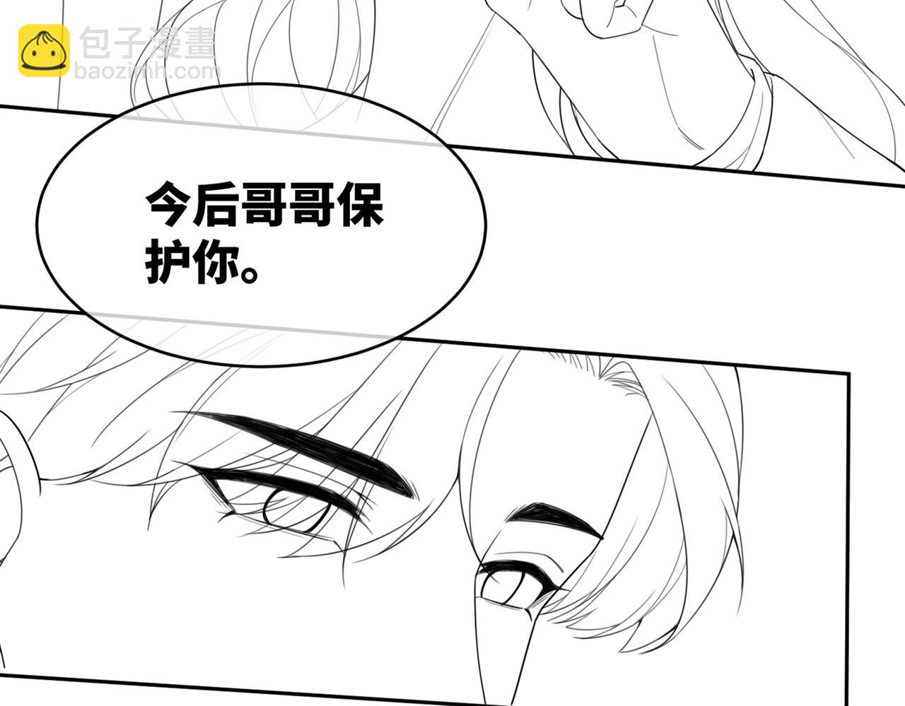 快穿女配冷靜點 - 第44話 聯手虐渣(2/3) - 3