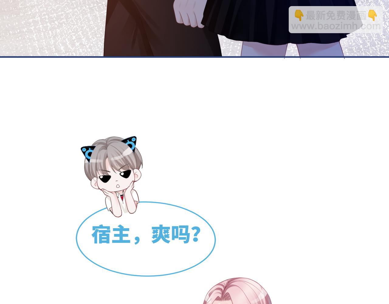 快穿女配冷靜點 - 第46話 小公主動心了？(3/3) - 3